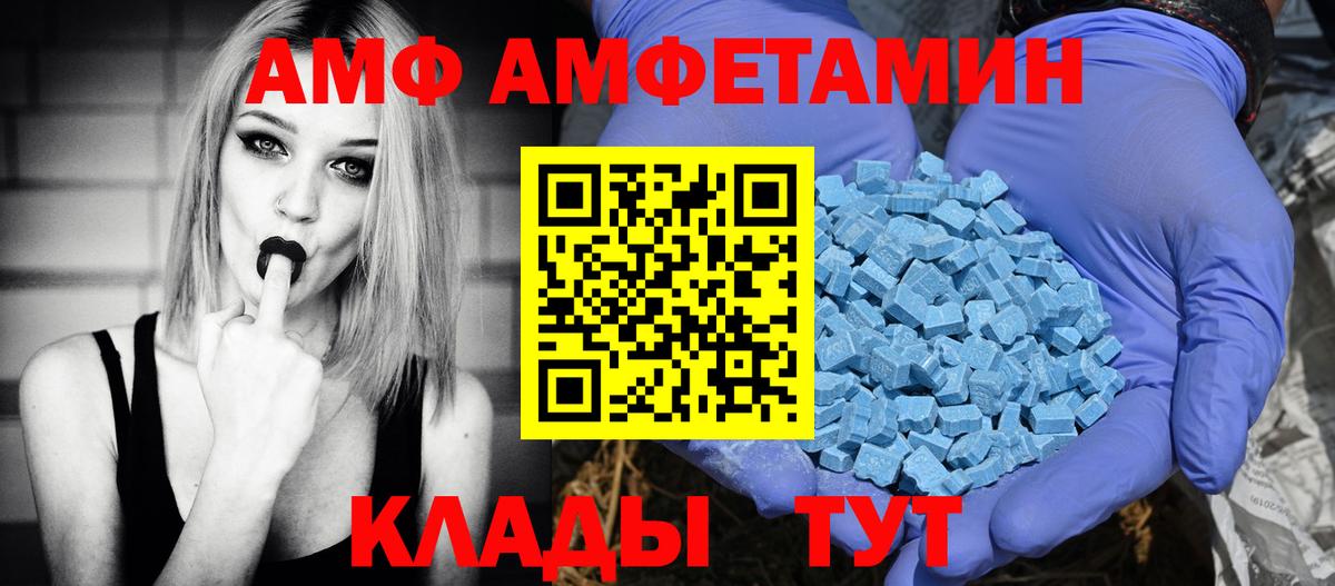 АМФ  АМФЕТАМИН 98%  Вход с VPN  Кудрово 