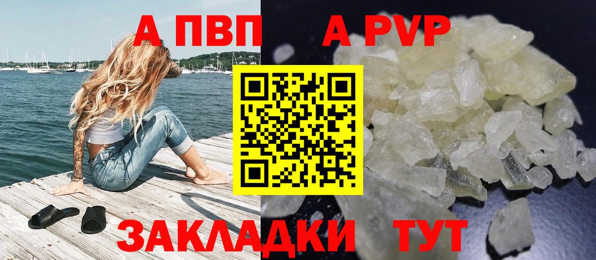 A-PVP крисы CK  Альфа ПВП Crystall  Вход с VPN  Alfa_PVP СК КРИС  Кудрово 