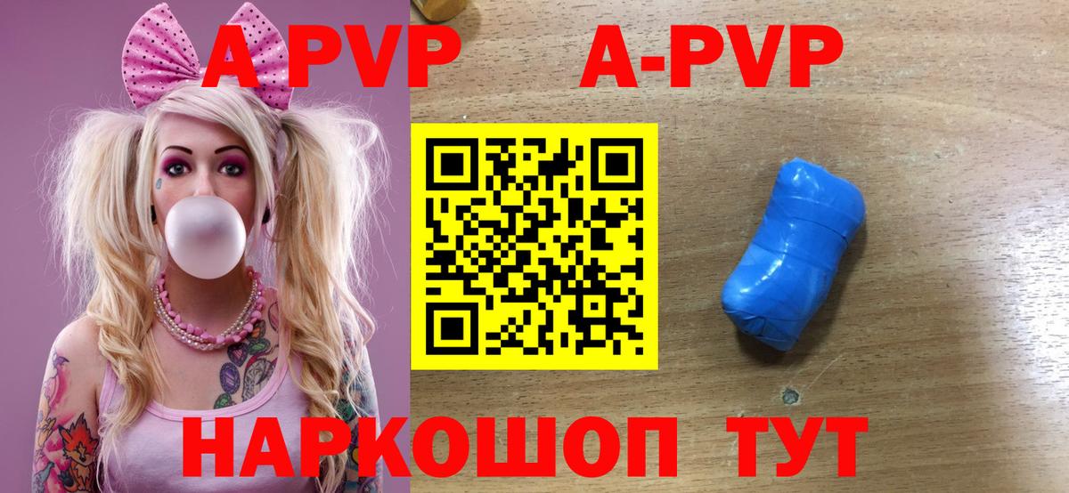 Alpha-PVP VHQ Кудрово
