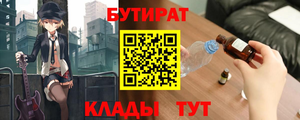 Кудрово  Бутират буратино  Вход с VPN 