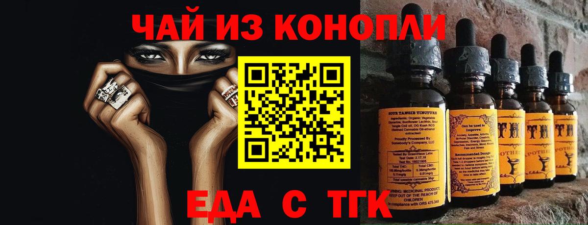 Кудрово  Cannafood конопля  Вход с VPN 