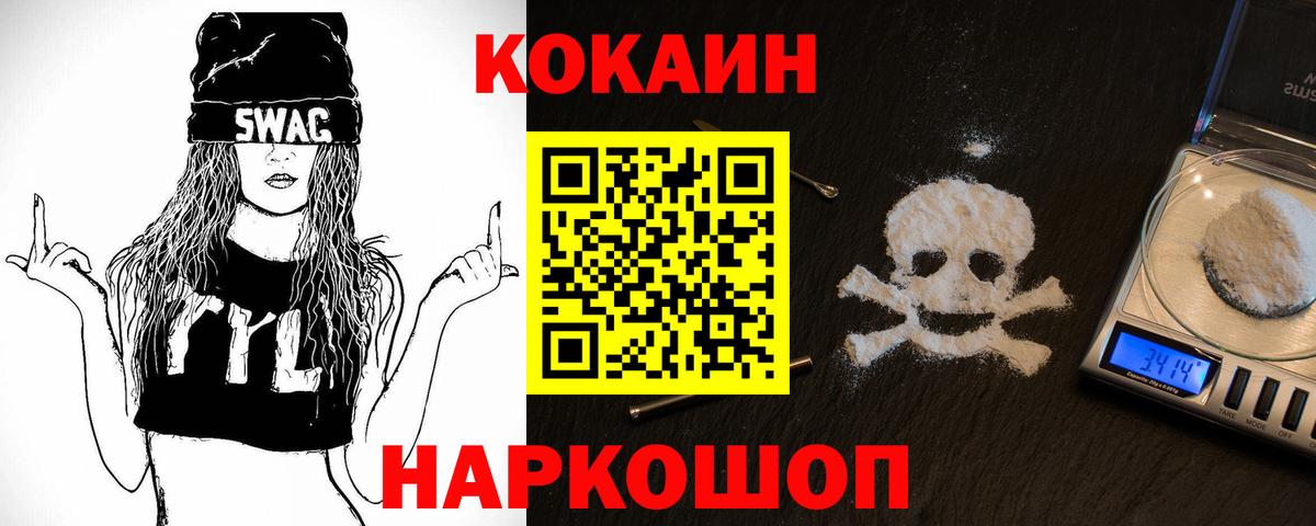 Кудрово  COCAIN 97%  Вход с VPN 