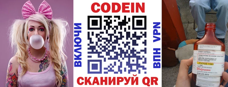 где продают наркотики  Кудрово  Codein Purple Drank 