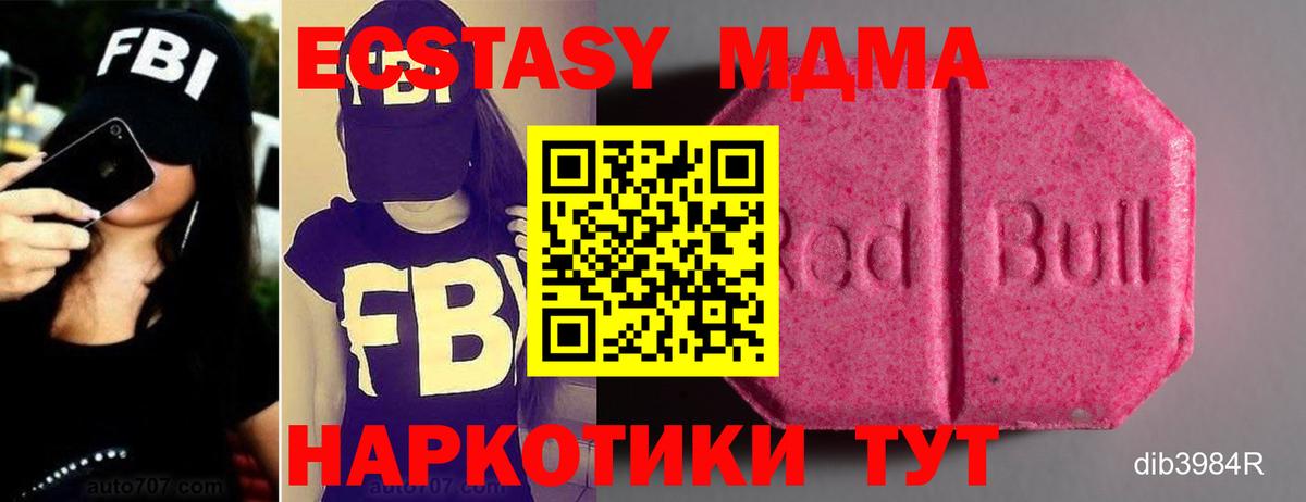 Ecstasy DUBAI  это как зайти  Кудрово  Вход с VPN  ЭКСТАЗИ Punisher  Экстази 