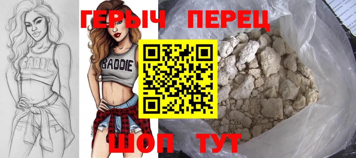 Кудрово  ГЕРОИН гречка  Героин  Вход с VPN 