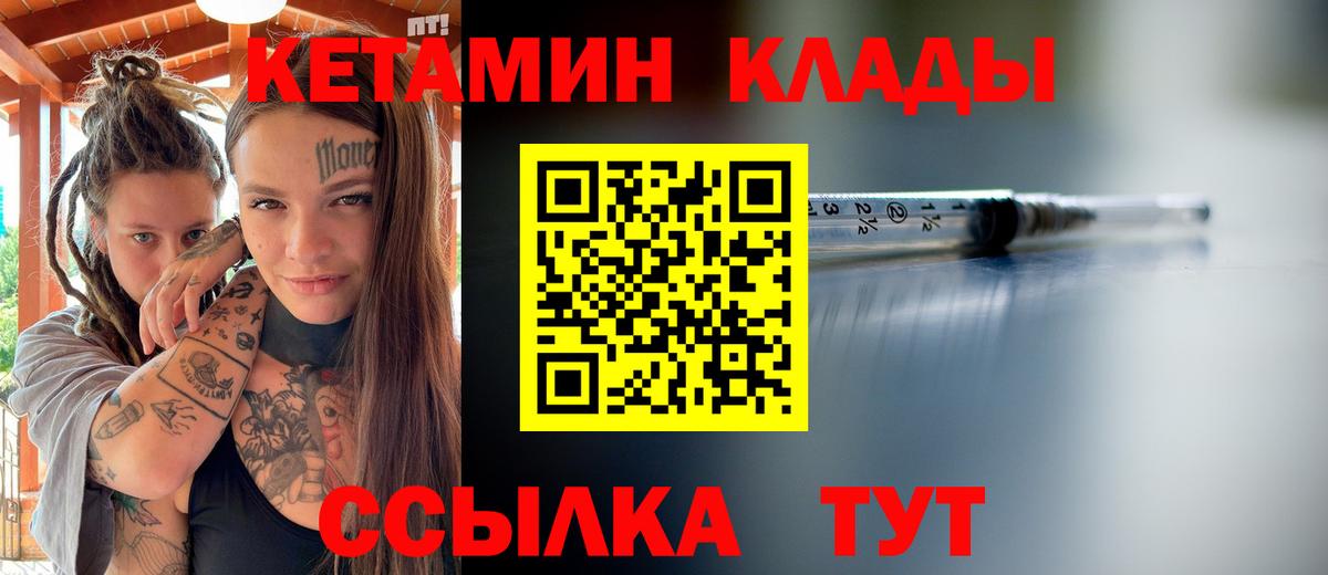 Кудрово  КЕТАМИН VHQ  КЕТАМИН ketamine  Вход с VPN 