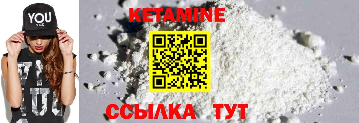 КЕТАМИН ketamine Кудрово