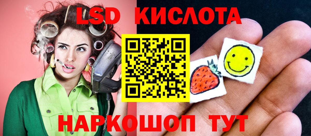LSD-25 экстази ecstasy Кудрово