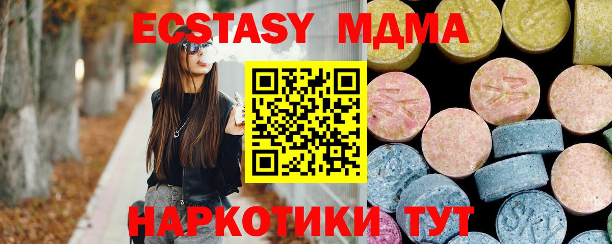МДМА crystal  Вход с VPN  Кудрово 