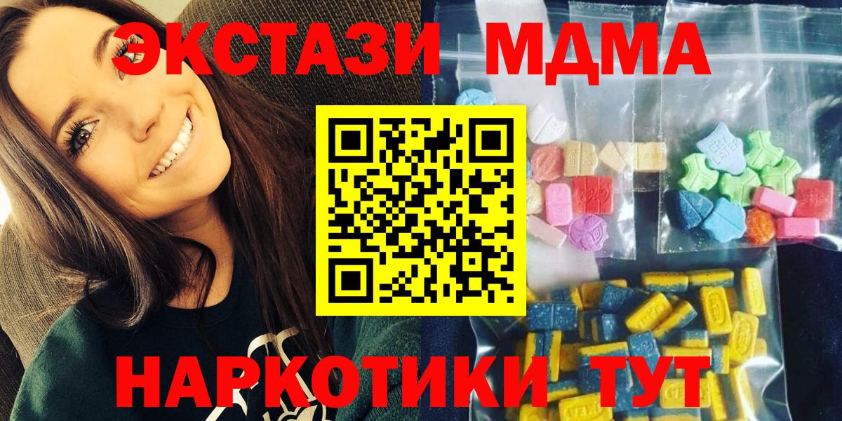 МДМА crystal Кудрово