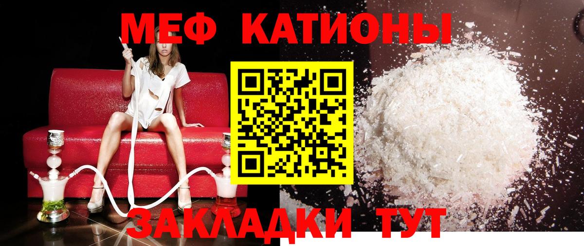 Мефедрон  Кудрово