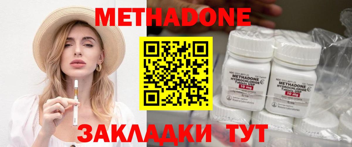 Метадон methadone  Метадон белоснежный  Кудрово  Вход с VPN 