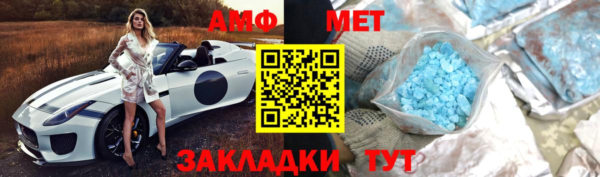 Метамфетамин мет Кудрово