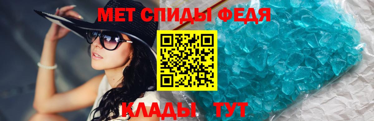 МЕТАМФЕТАМИН кристалл  Вход с VPN  Кудрово 
