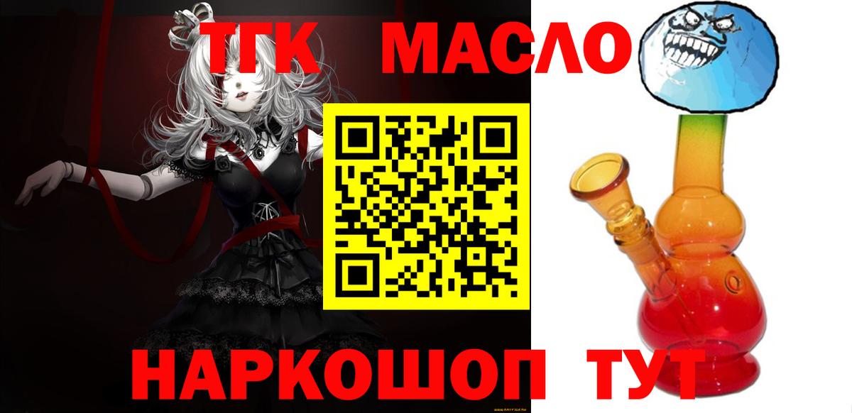 закладка  Вход с VPN  Дистиллят ТГК THC oil  Кудрово  ТГК концентрат 